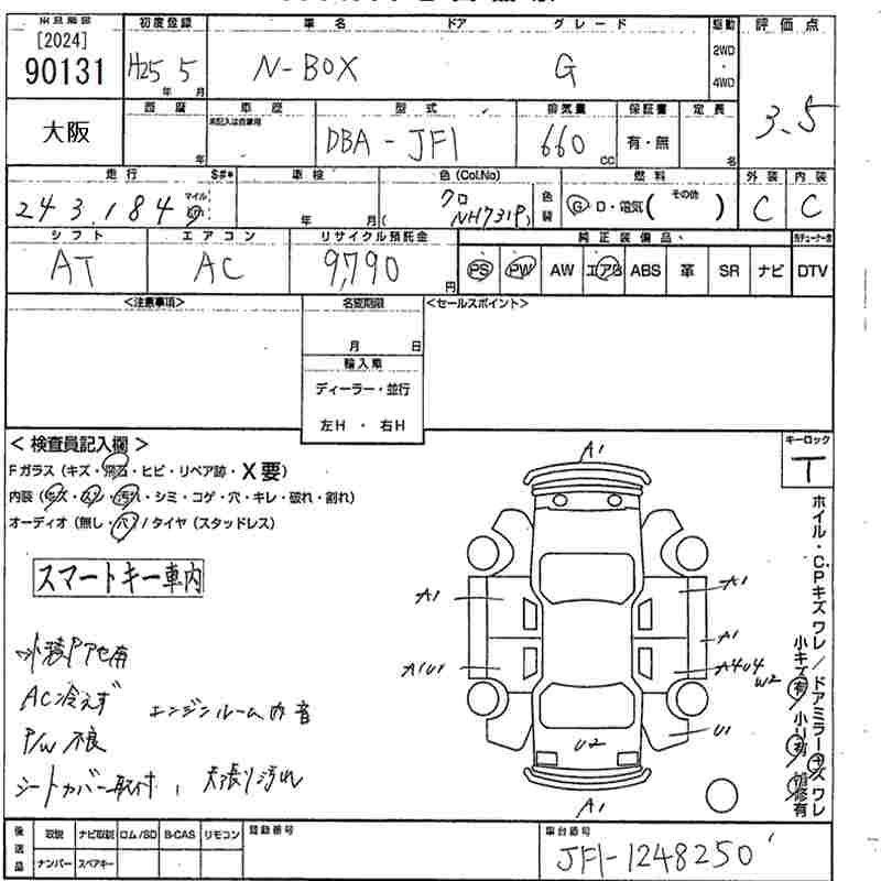 HONDA N-BOX