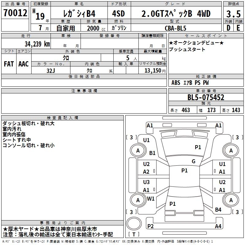 SUBARU LEGACY B4