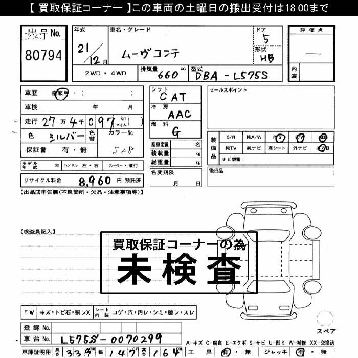 DAIHATSU MOVE CONTE
