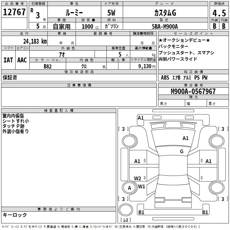 TOYOTA ROOMY