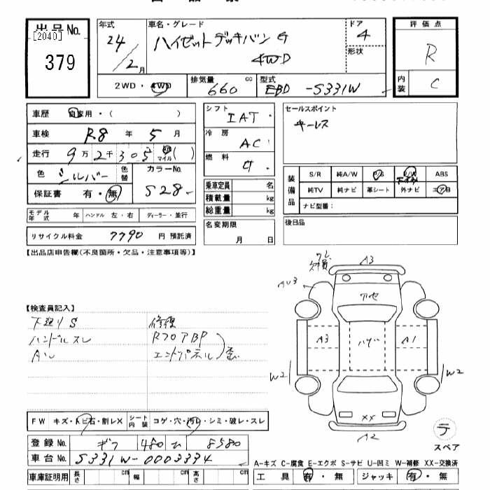 DAIHATSU HIJET