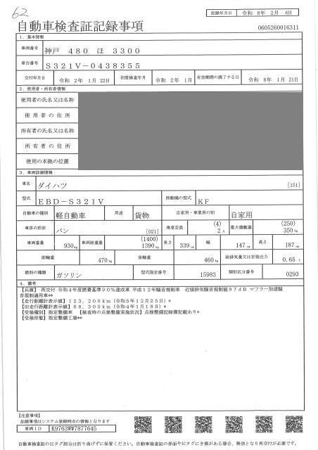 DAIHATSU HIJET
