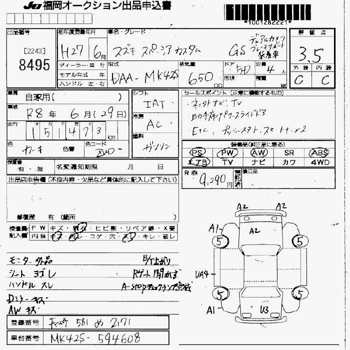 SUZUKI SPACIA