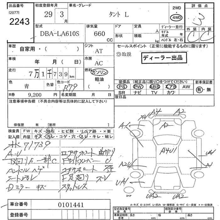DAIHATSU TANTO