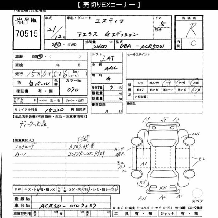 TOYOTA ESTIMA