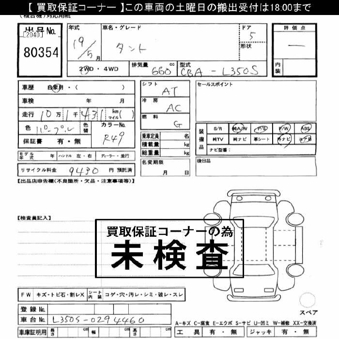 DAIHATSU TANTO