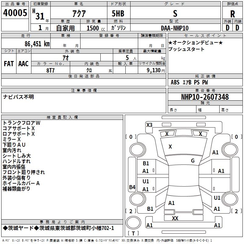 TOYOTA AQUA