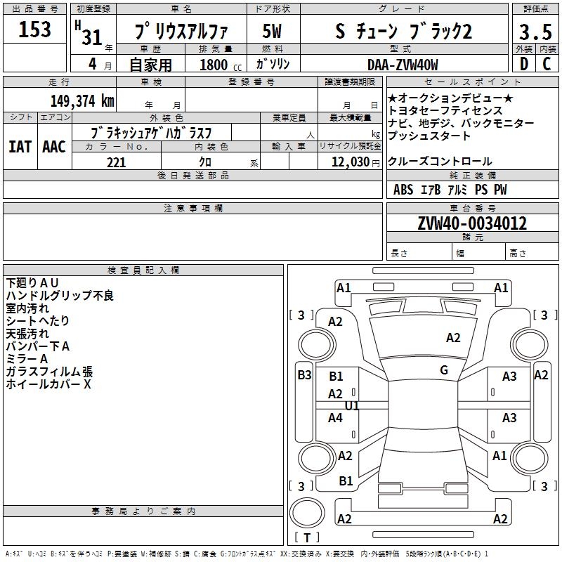 TOYOTA PRIUS ALPHA