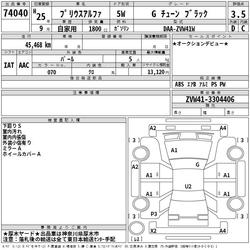 TOYOTA PRIUS ALPHA