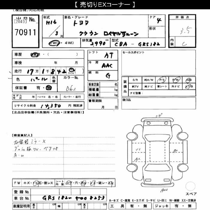 TOYOTA CROWN