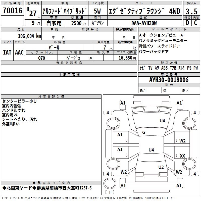 TOYOTA ALPHARD