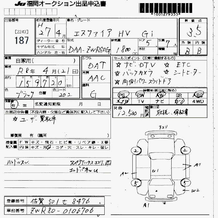 TOYOTA ESQUIRE
