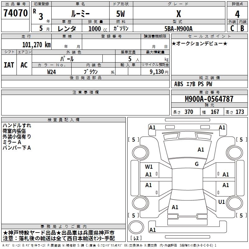 TOYOTA ROOMY