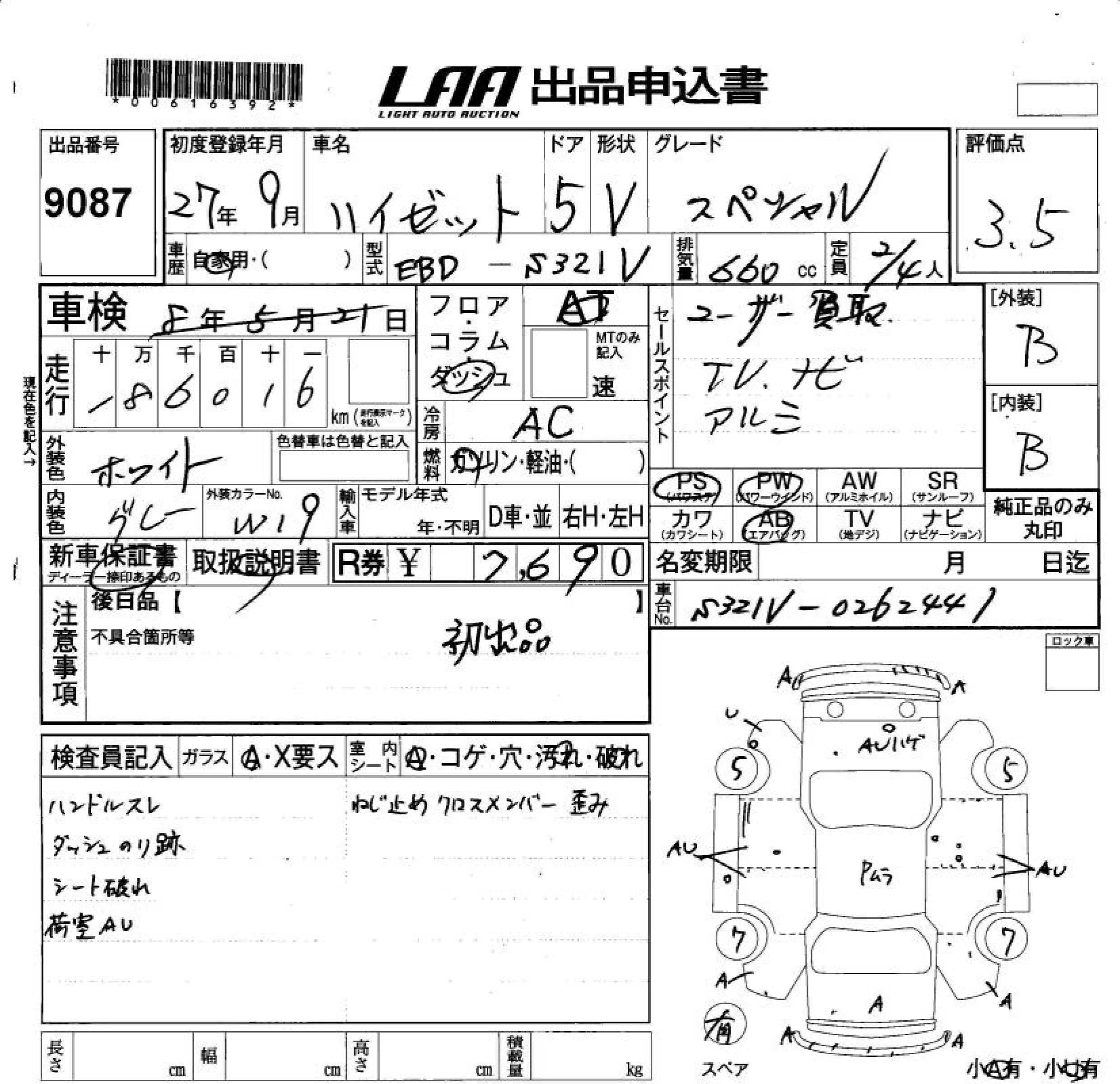 DAIHATSU HIJET