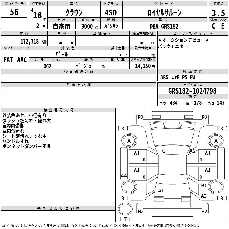 TOYOTA CROWN