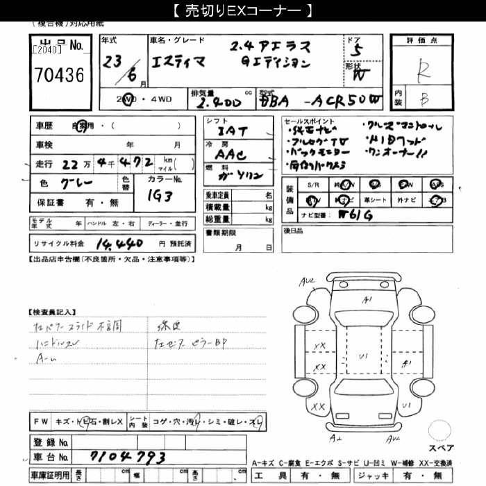 TOYOTA ESTIMA