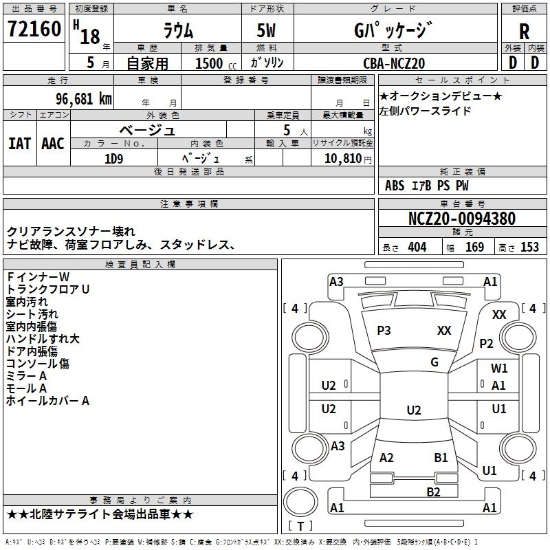 TOYOTA RAUM