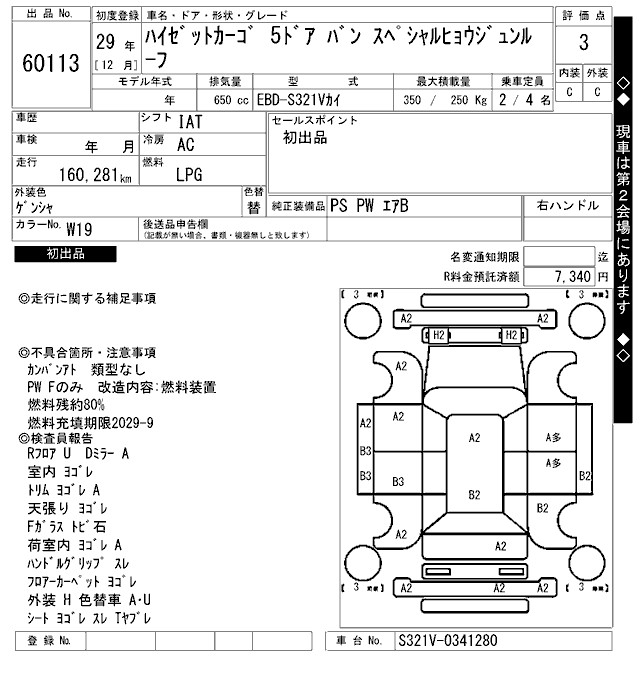 DAIHATSU HIJET