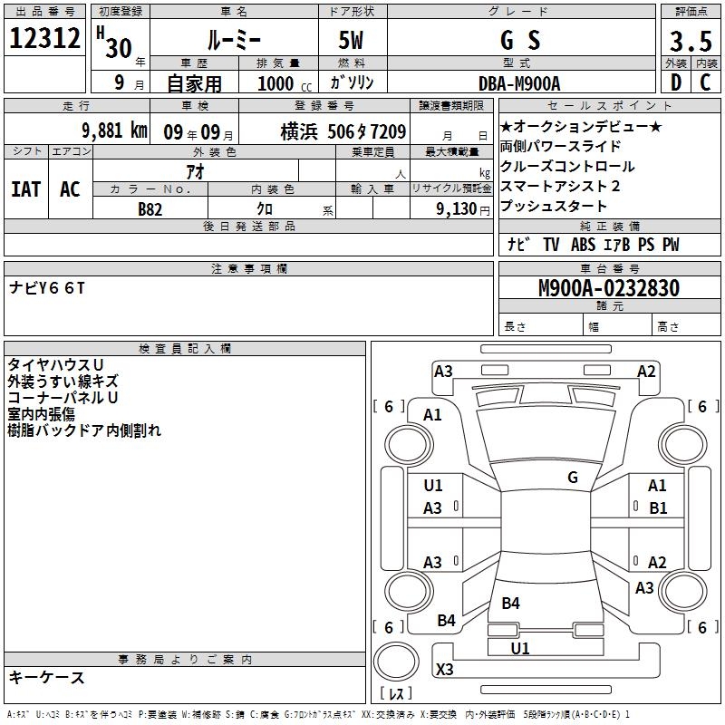 TOYOTA ROOMY