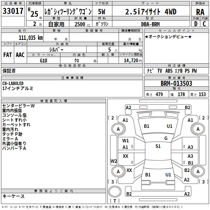 SUBARU LEGACY
