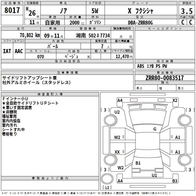 TOYOTA NOAH