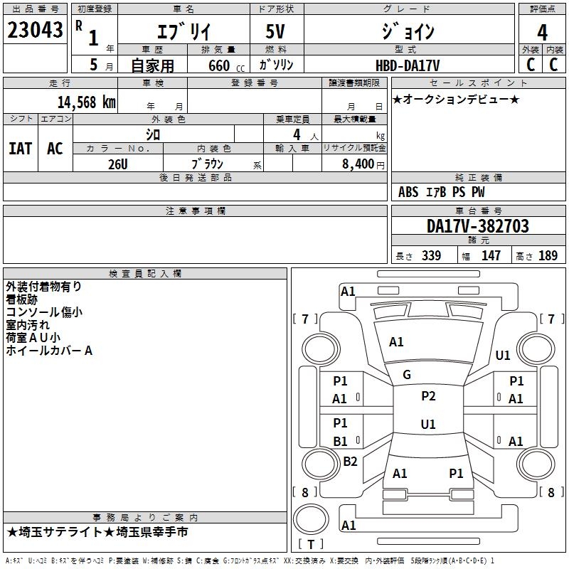 SUZUKI EVERY