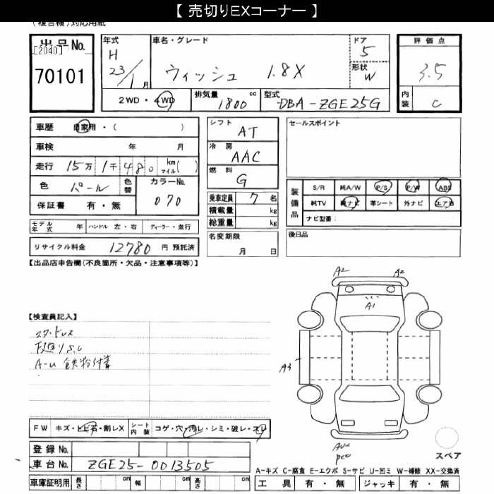 TOYOTA WISH
