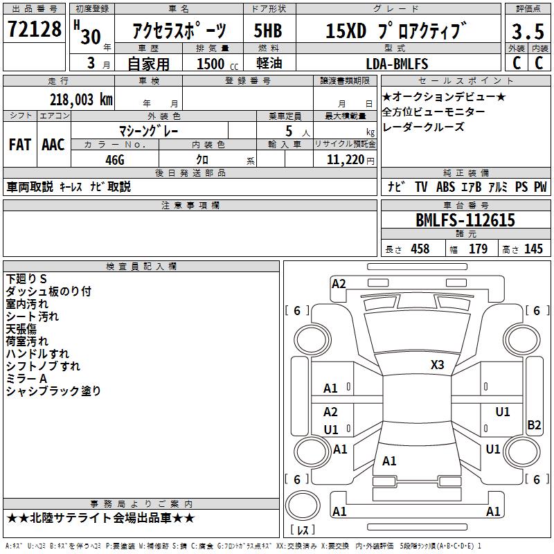 MAZDA AXELA