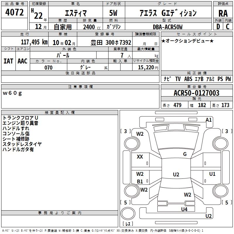 TOYOTA ESTIMA