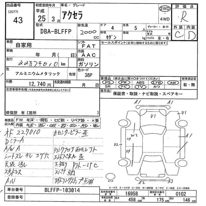 MAZDA AXELA