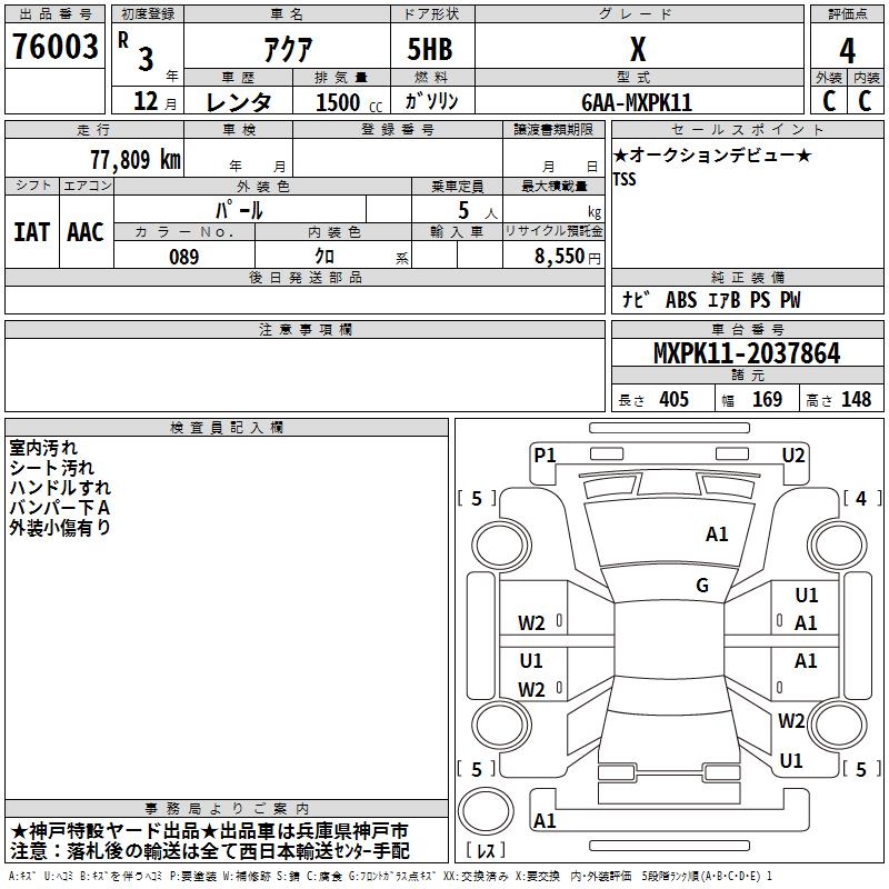 TOYOTA AQUA