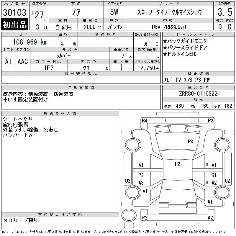 TOYOTA NOAH