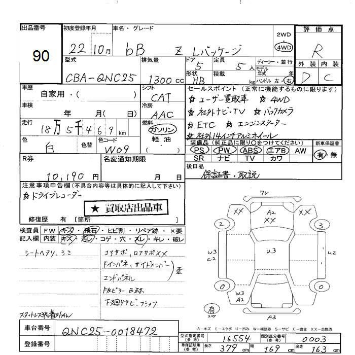 TOYOTA BB