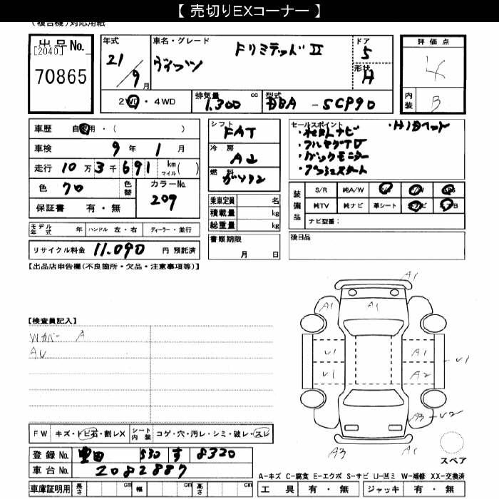 TOYOTA VITZ
