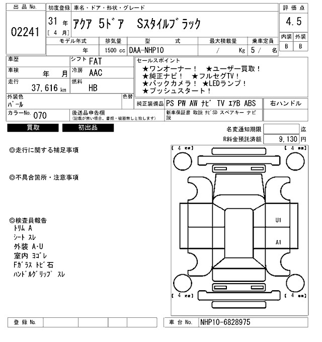 TOYOTA AQUA