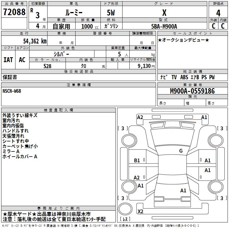 TOYOTA ROOMY