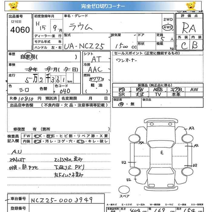 TOYOTA RAUM