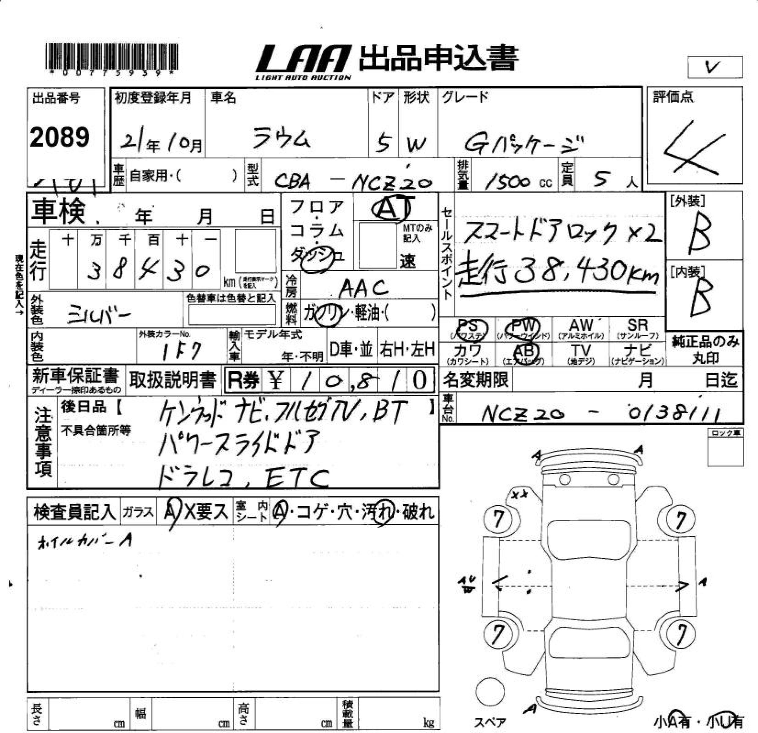 TOYOTA RAUM
