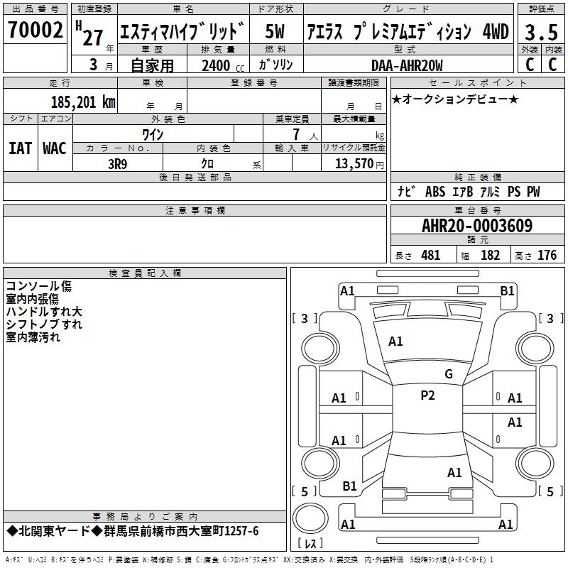 TOYOTA ESTIMA