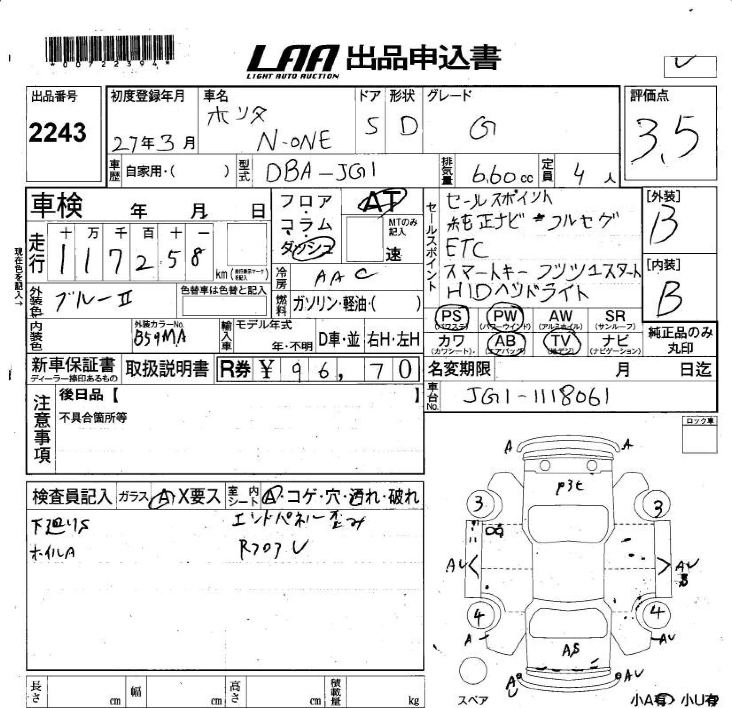 HONDA N-ONE
