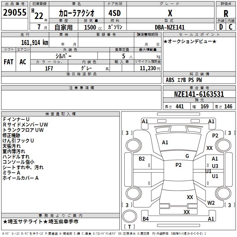 TOYOTA COROLLA AXIO