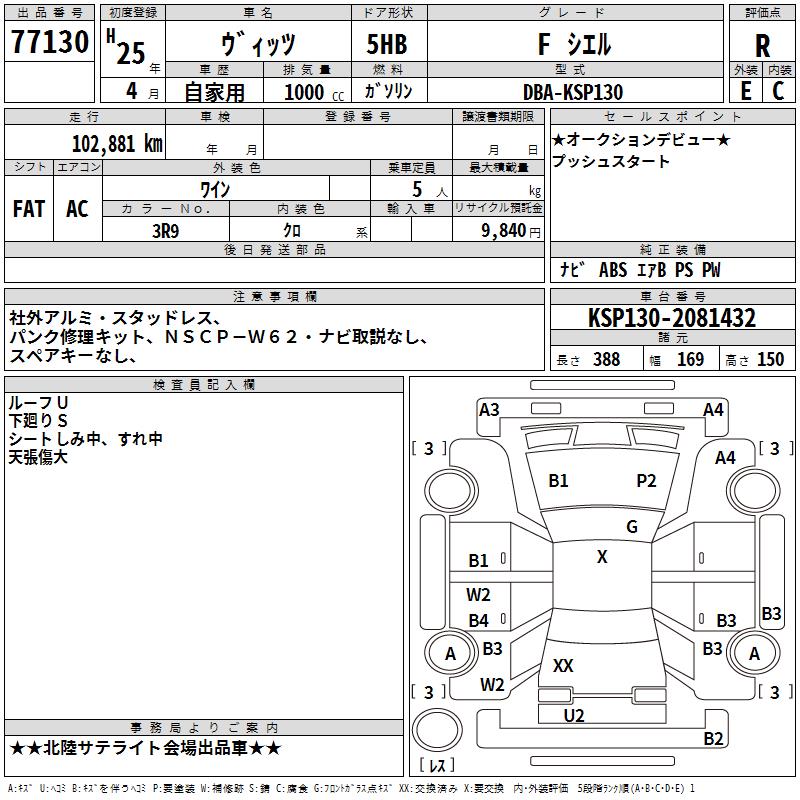 TOYOTA VITZ