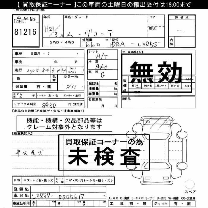 DAIHATSU MOVE CONTE