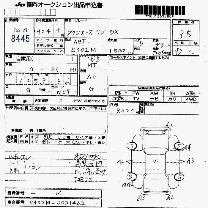 TOYOTA TOWN ACE
