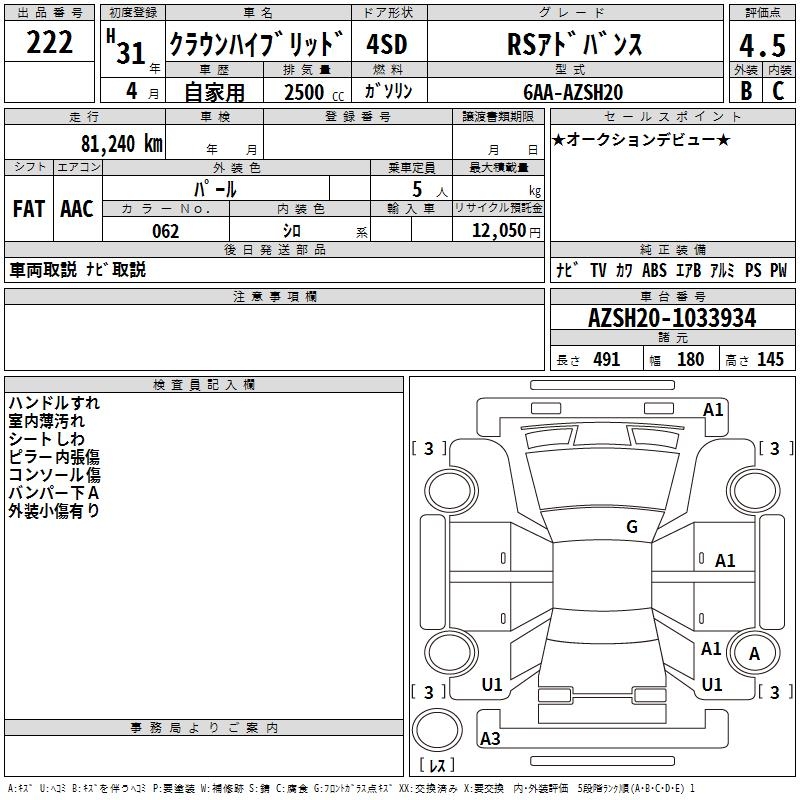 TOYOTA CROWN