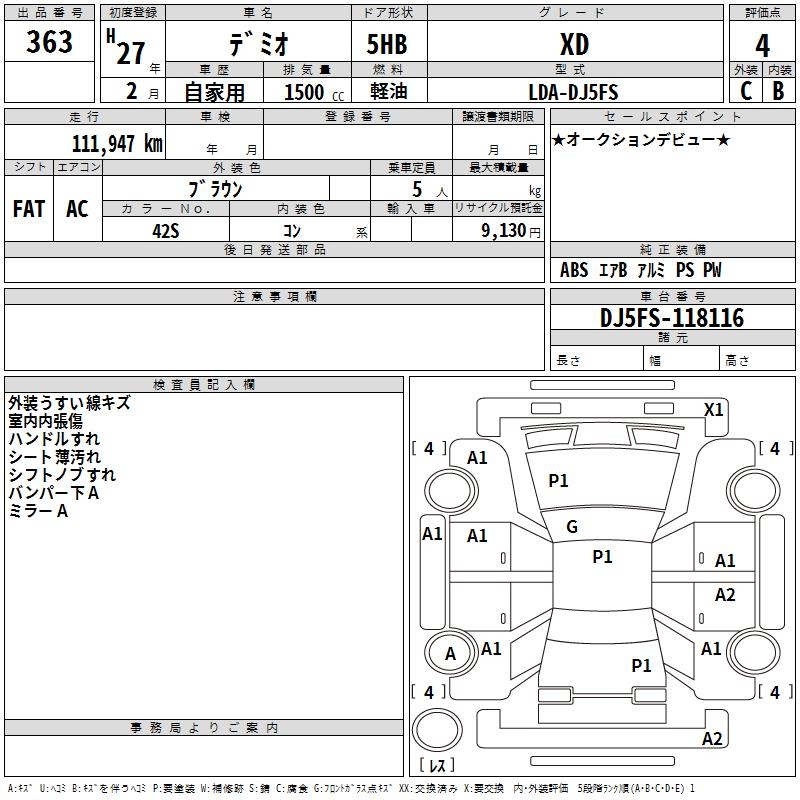 MAZDA DEMIO