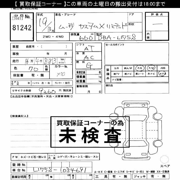DAIHATSU MOVE