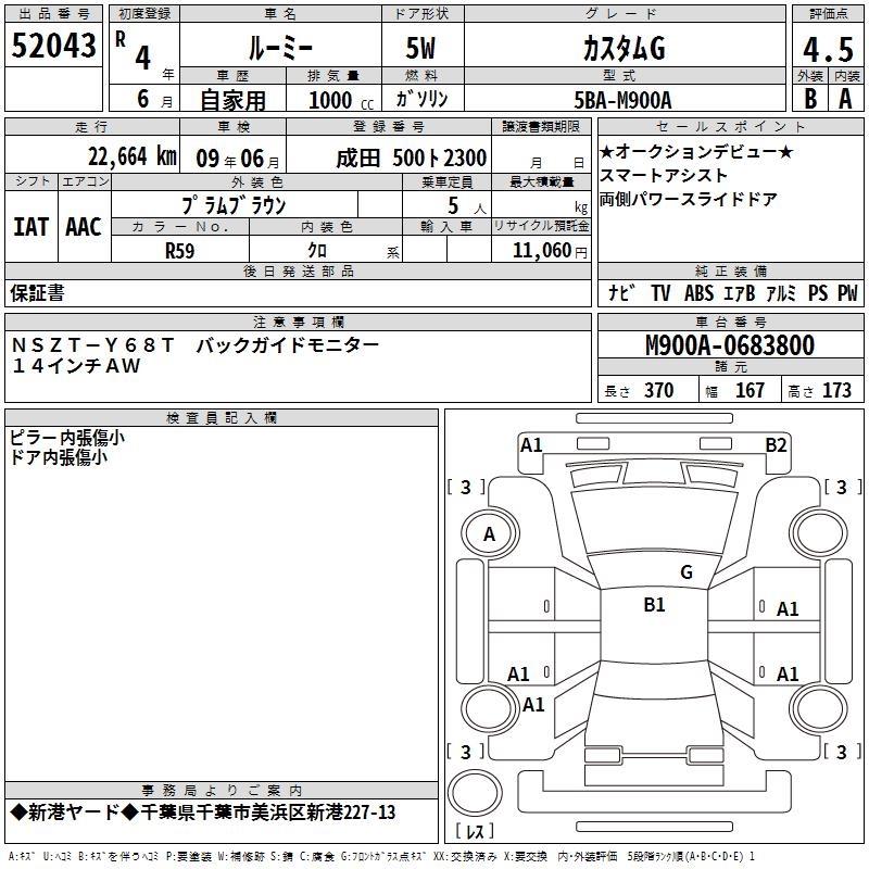 TOYOTA ROOMY
