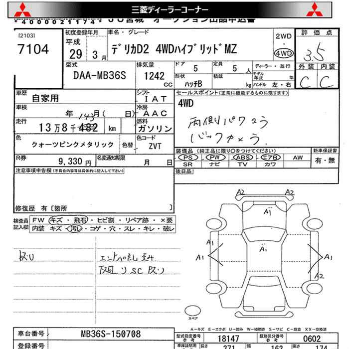 MITSUBISHI DELICA D:2
