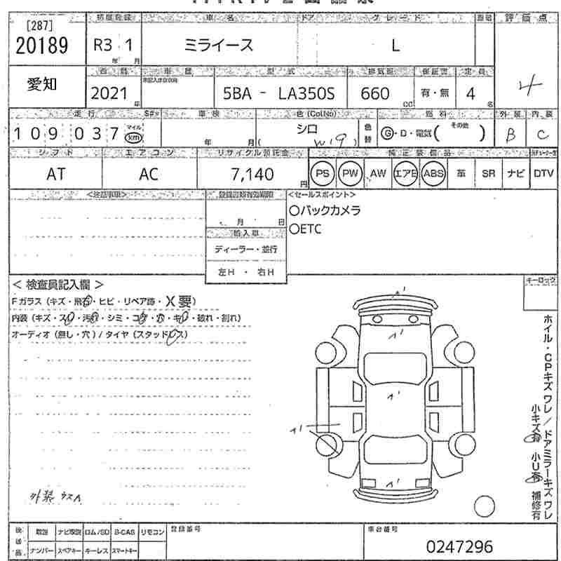 DAIHATSU MIRA E:S